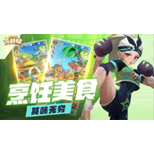 不休的乌拉拉奶花T恤怎么获取