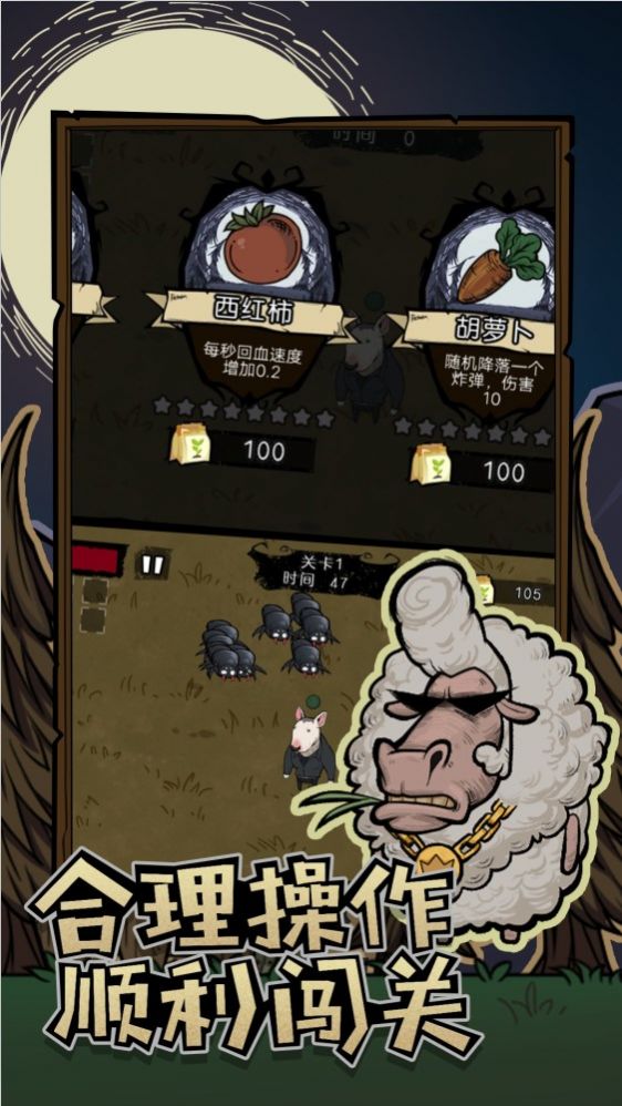 割草动物联盟安卓版