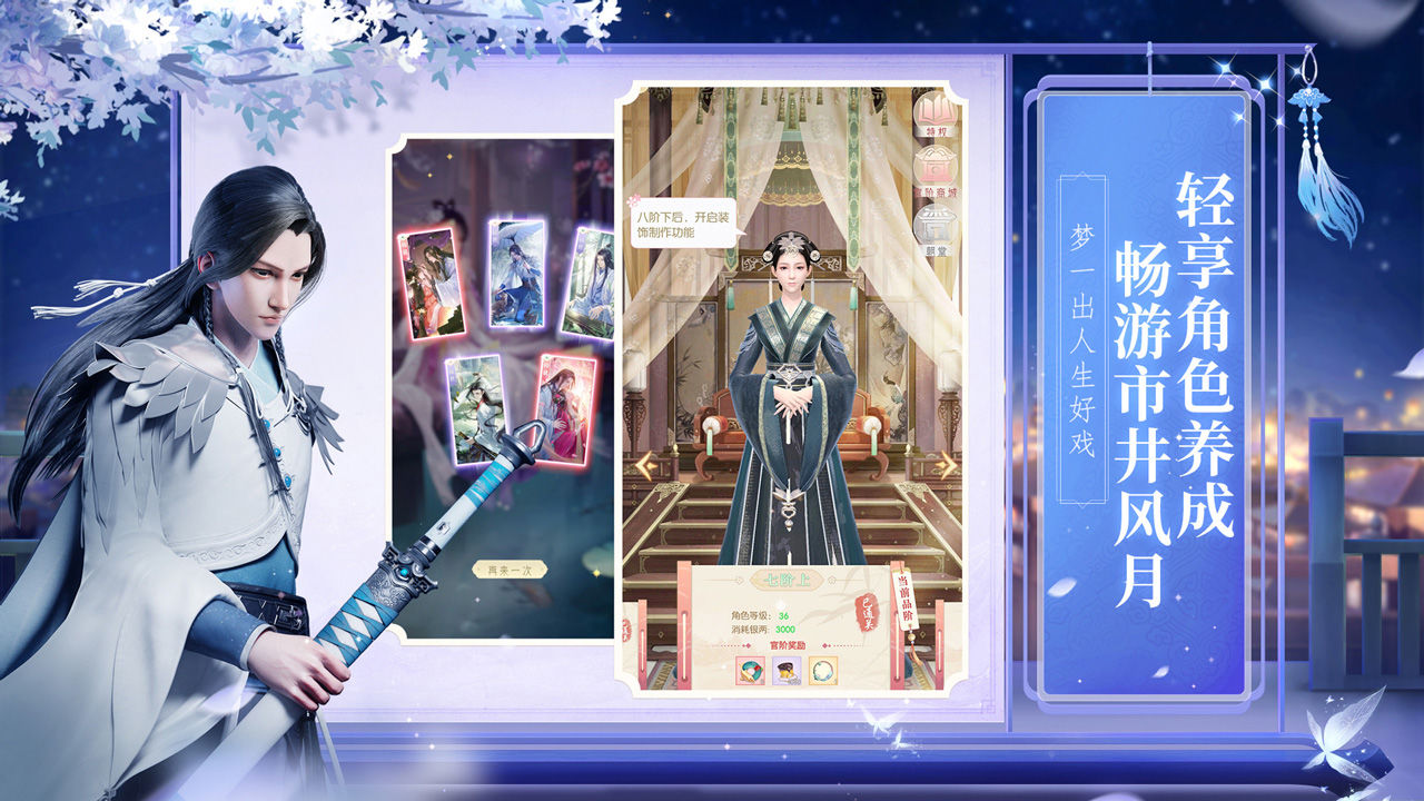 盛唐烟雨手游测试服