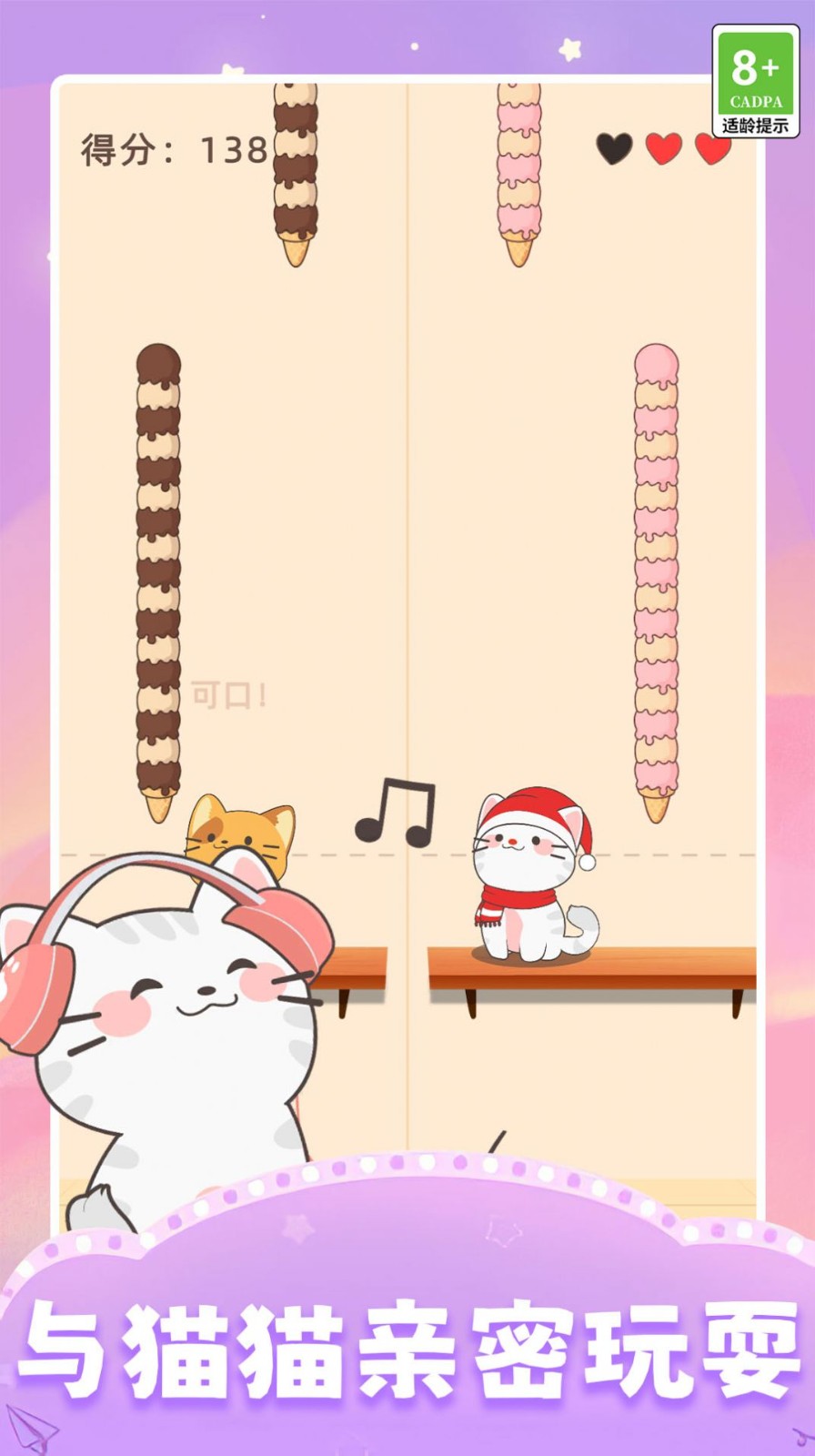 开心猫咪中文版