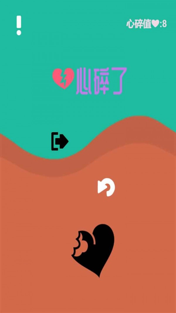 砸碎恋爱脑完整版