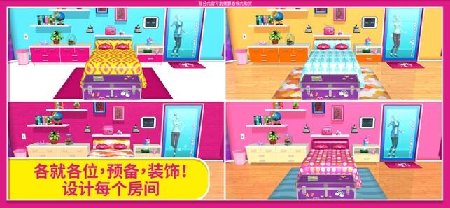 芭比之梦想豪宅正式版