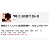 战双帕弥什s级泛用自选选哪个角色选取建议