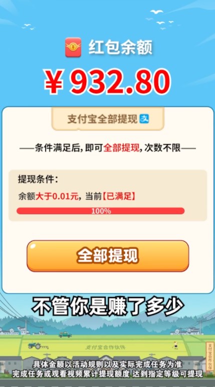 开心答题宝游戏最新版