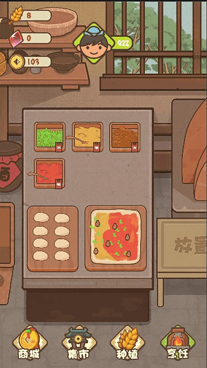 美食烧饼铺安装包