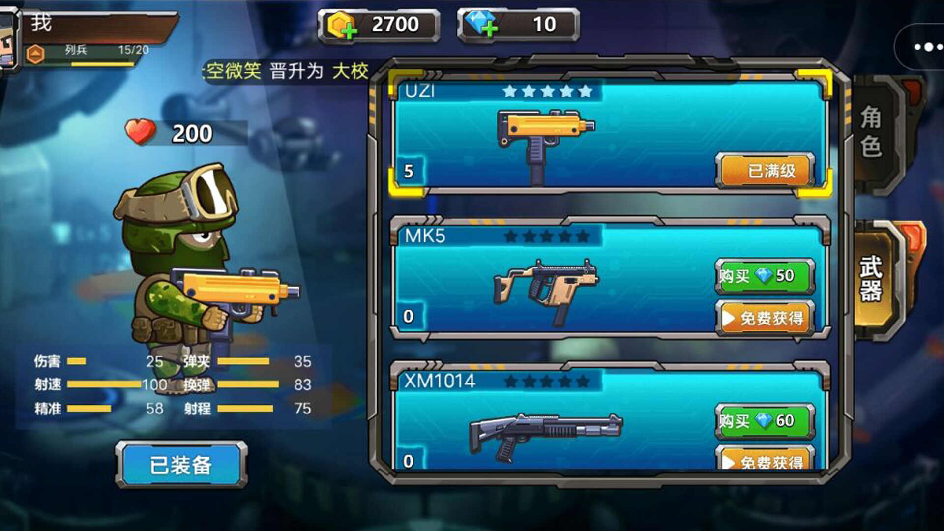 真实枪战完整版