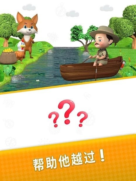 脑王闯关最新版
