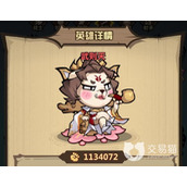 《王者猎人》武则天技能介绍 武则天技能效果详解