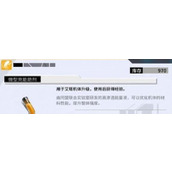 艾塔纪元充能助剂获取攻略一览
