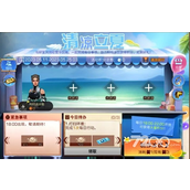 《明日之后》清凉立夏活动