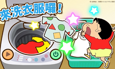 蜡笔小新帮手大作战手游