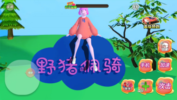 野猪阿奇免费正版