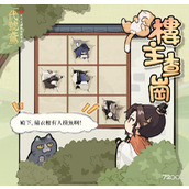《代号鸢》楼主查岗活动