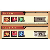 《王者猎人》五轮招募达标怎么完成？五轮招募达标完成方法