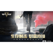 《超凡先锋》安卓苹果互通吗？游戏支持不同平台联机吗？