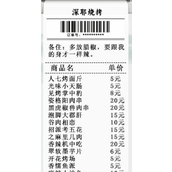 疯狂梗传烧烤摊找出错别字通关攻略分享