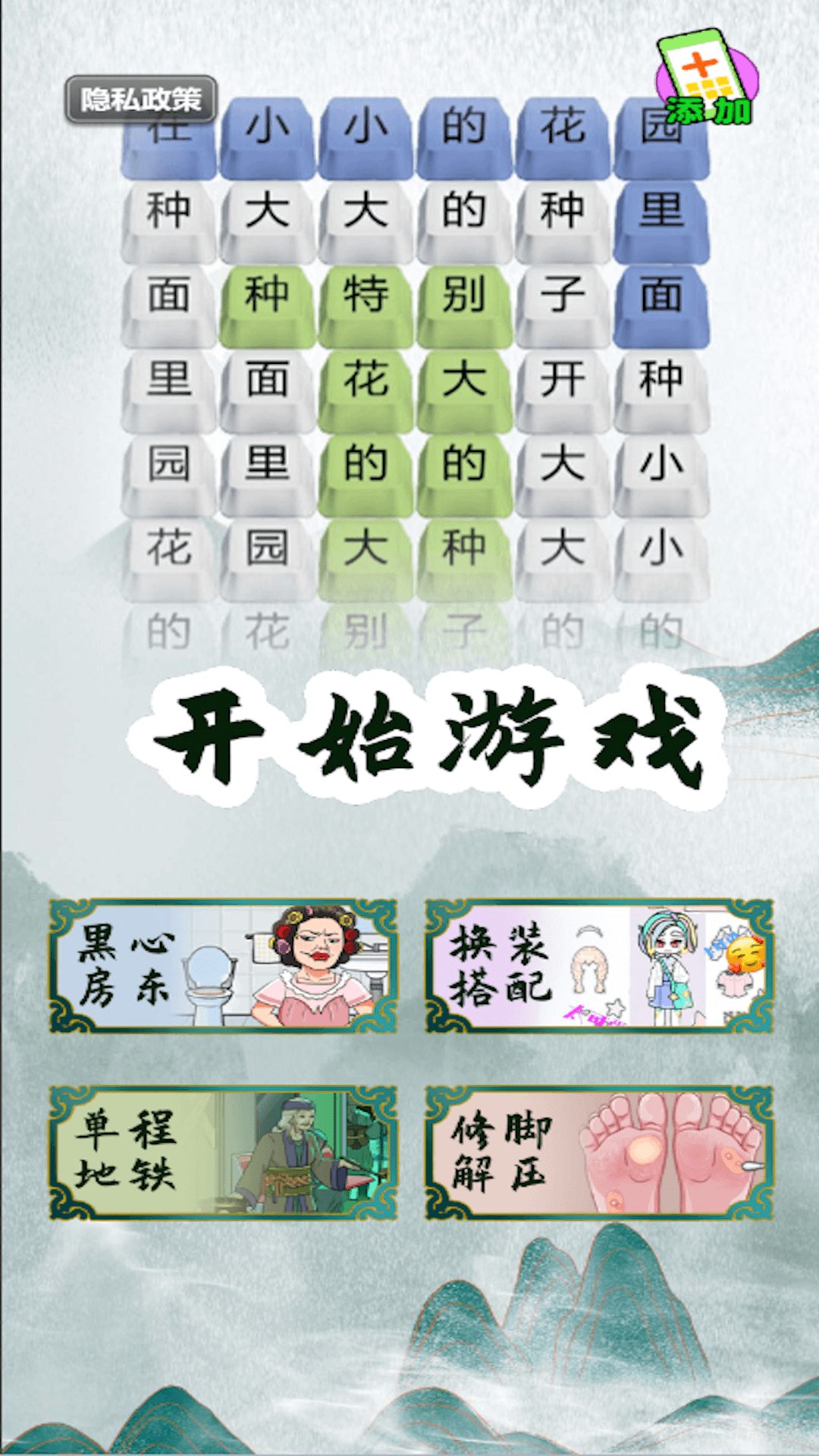汉字魔法师下载
