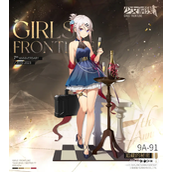 少女前线9A91追藏的秘密皮肤获得方法攻略