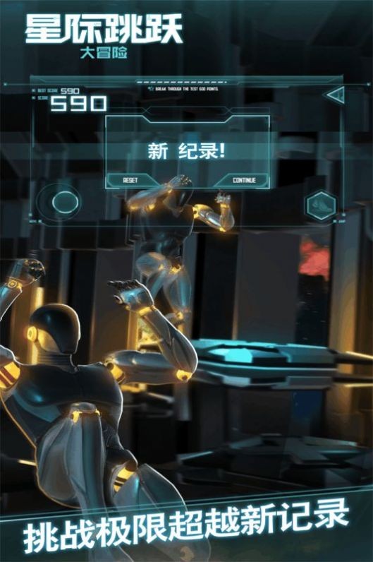 星巡守卫队中文版