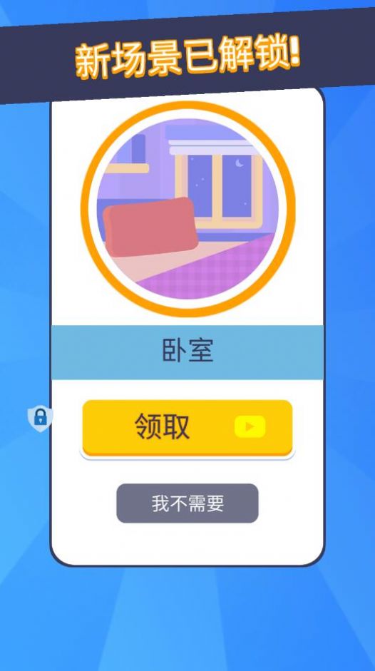 小小捉迷藏最新版