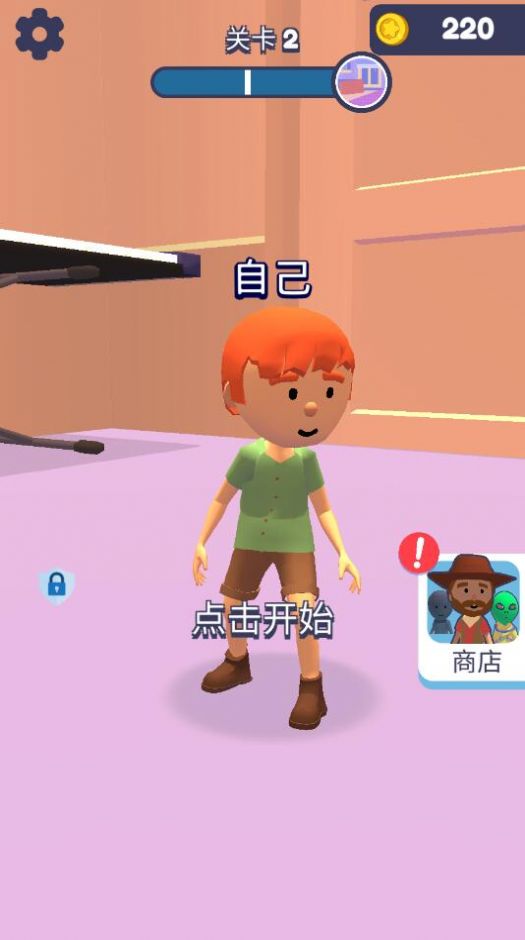 小小捉迷藏最新版