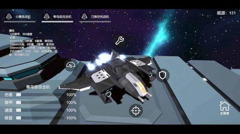 星空登陆行星官方完整版