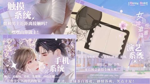 女神迫降鱼乐圈中文正版