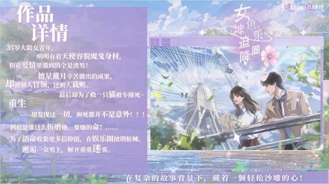 女神迫降鱼乐圈中文正版