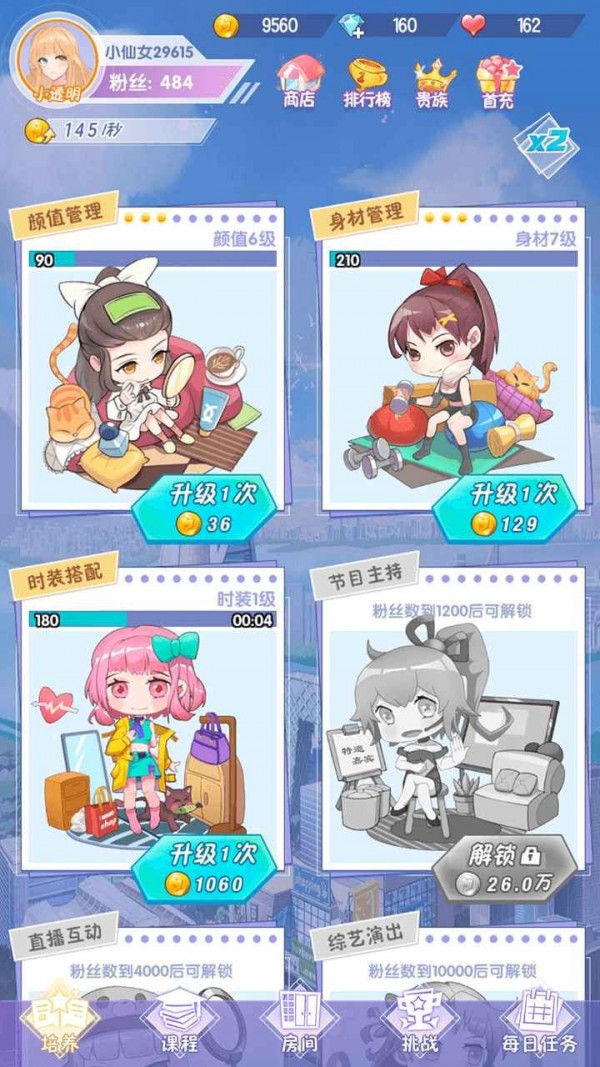 放置感化爱心正式版