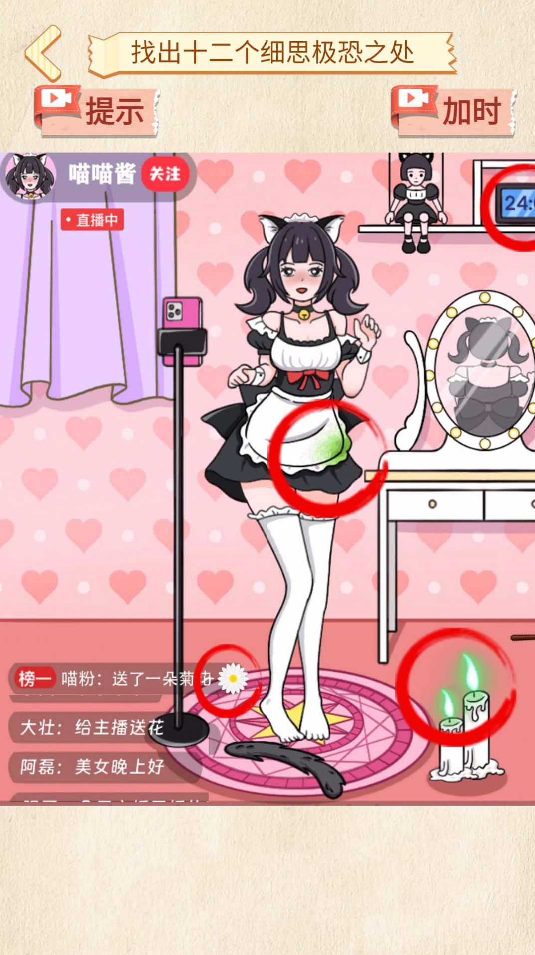 寻找不合理正式版