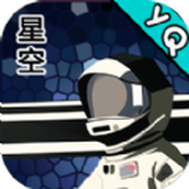 星空登陆行星官方完整版