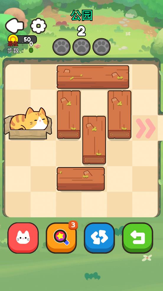 救救那只猫手机版