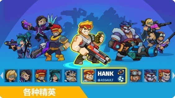 魂斗英雄手机版
