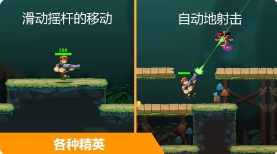 魂斗英雄手机版