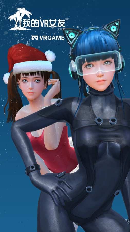 我的vr女友免费正版
