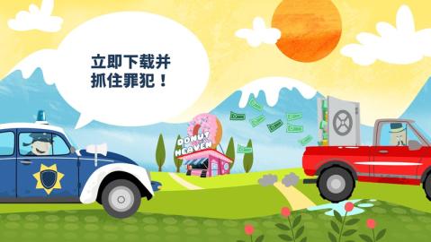 小警察局安卓新版