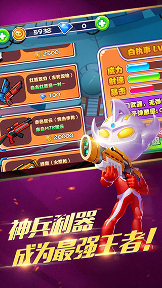 奥特超人大战僵尸安卓版