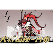 《王者猎人》吕布符文怎么带？吕布符文推荐