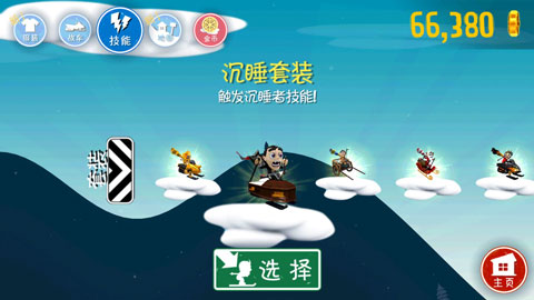 滑雪大冒险全地图开启版