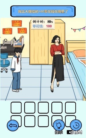 脑子不服了最新版