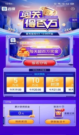 闯关得百万题库答案完整版