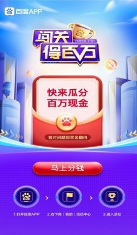 闯关得百万题库答案完整版