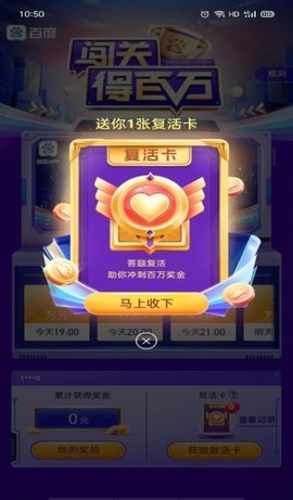 闯关得百万题库答案完整版