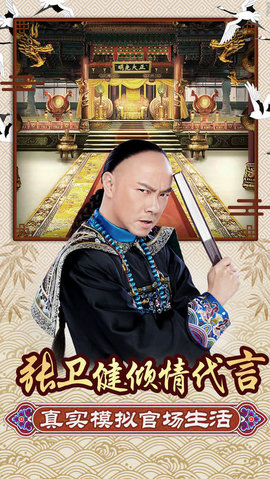 九品小县令单机版