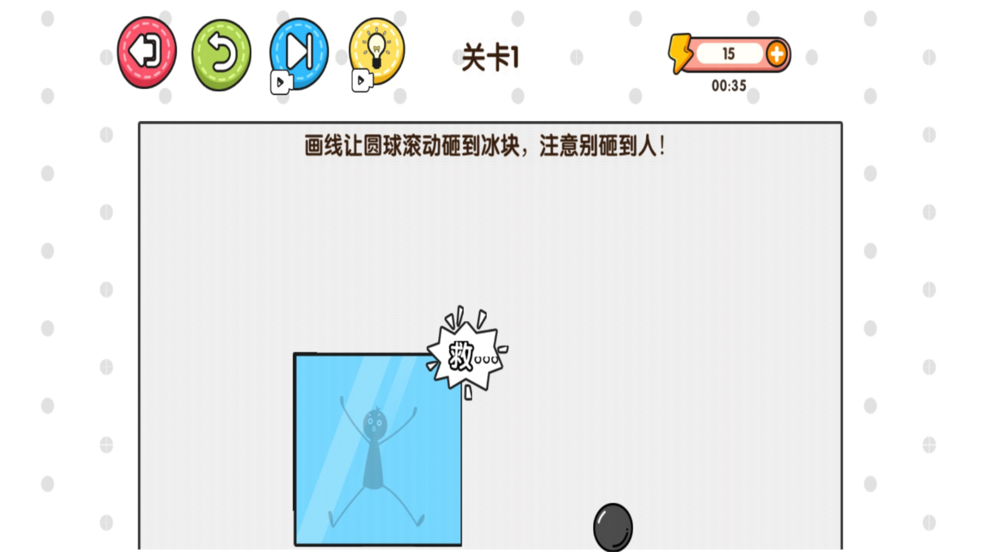 拯救火柴人大冒险正式版