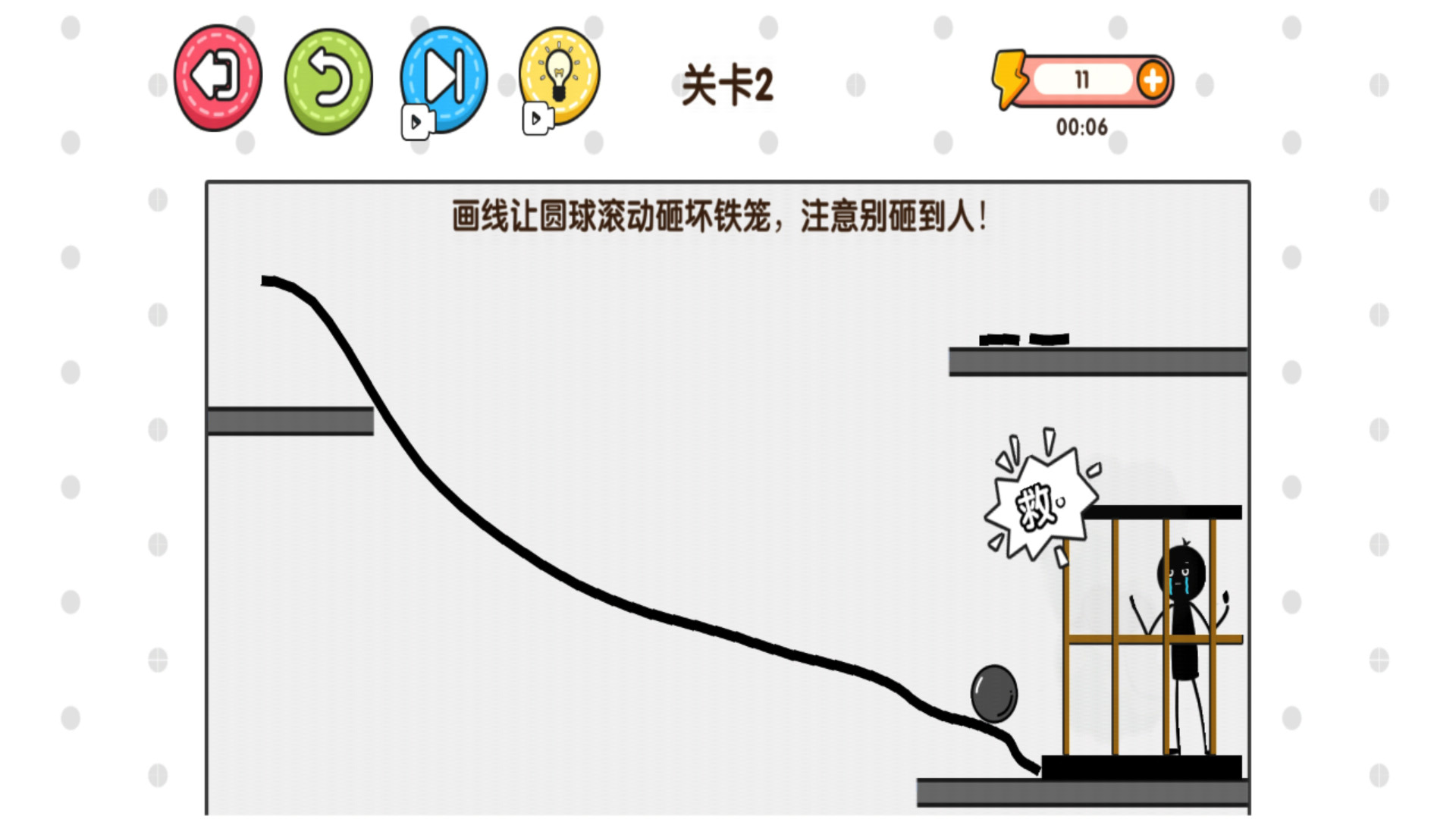 拯救火柴人大冒险正式版
