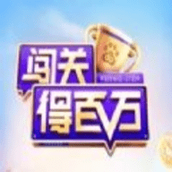闯关得百万题库答案完整版