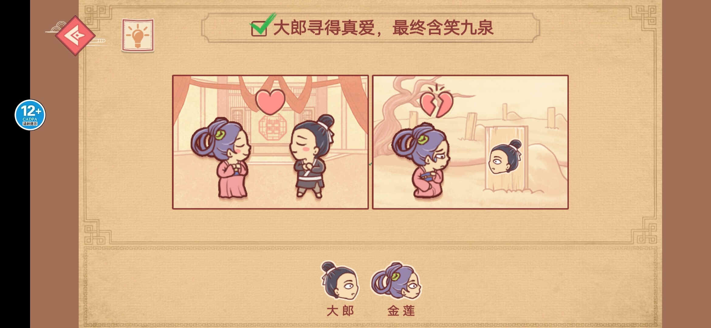 老六神脑洞下载手机版