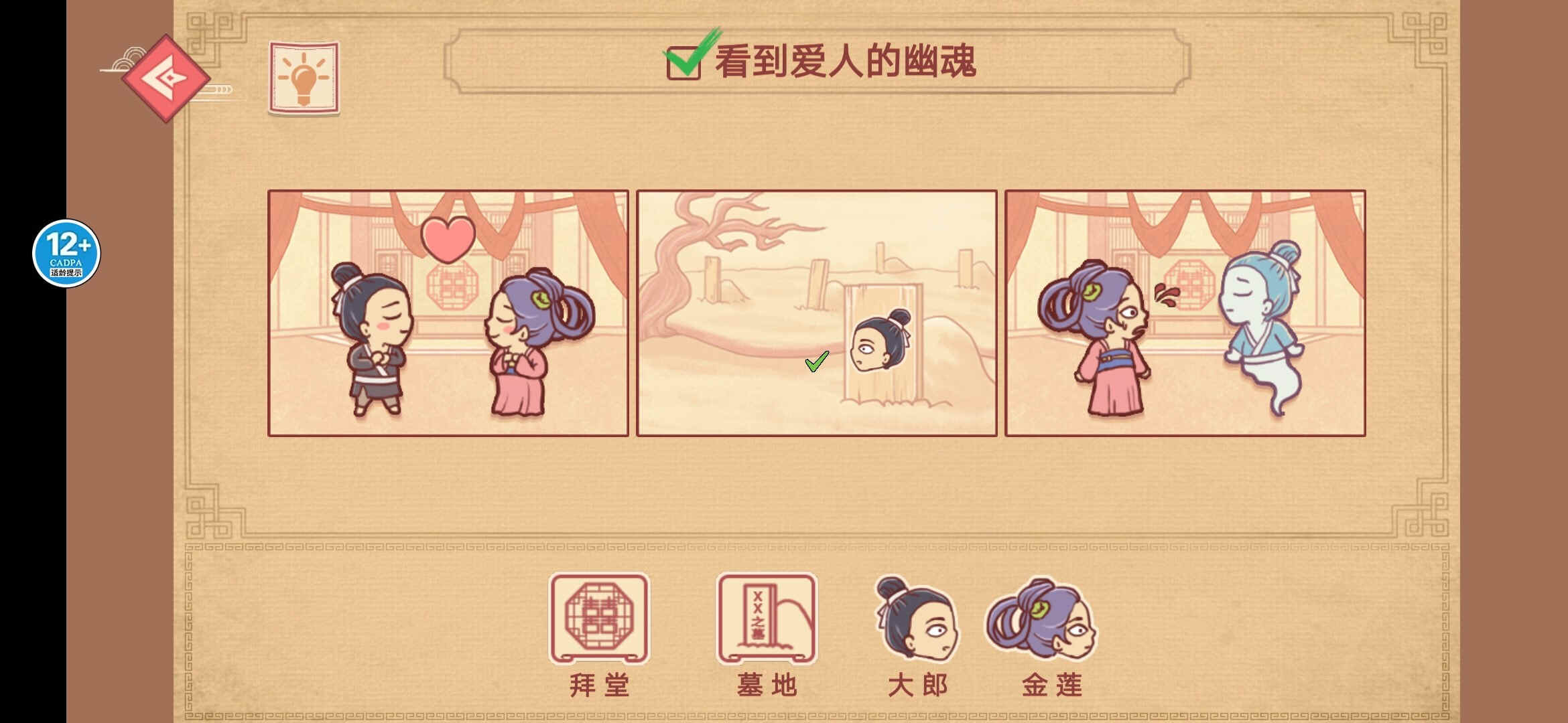 老六神脑洞下载手机版