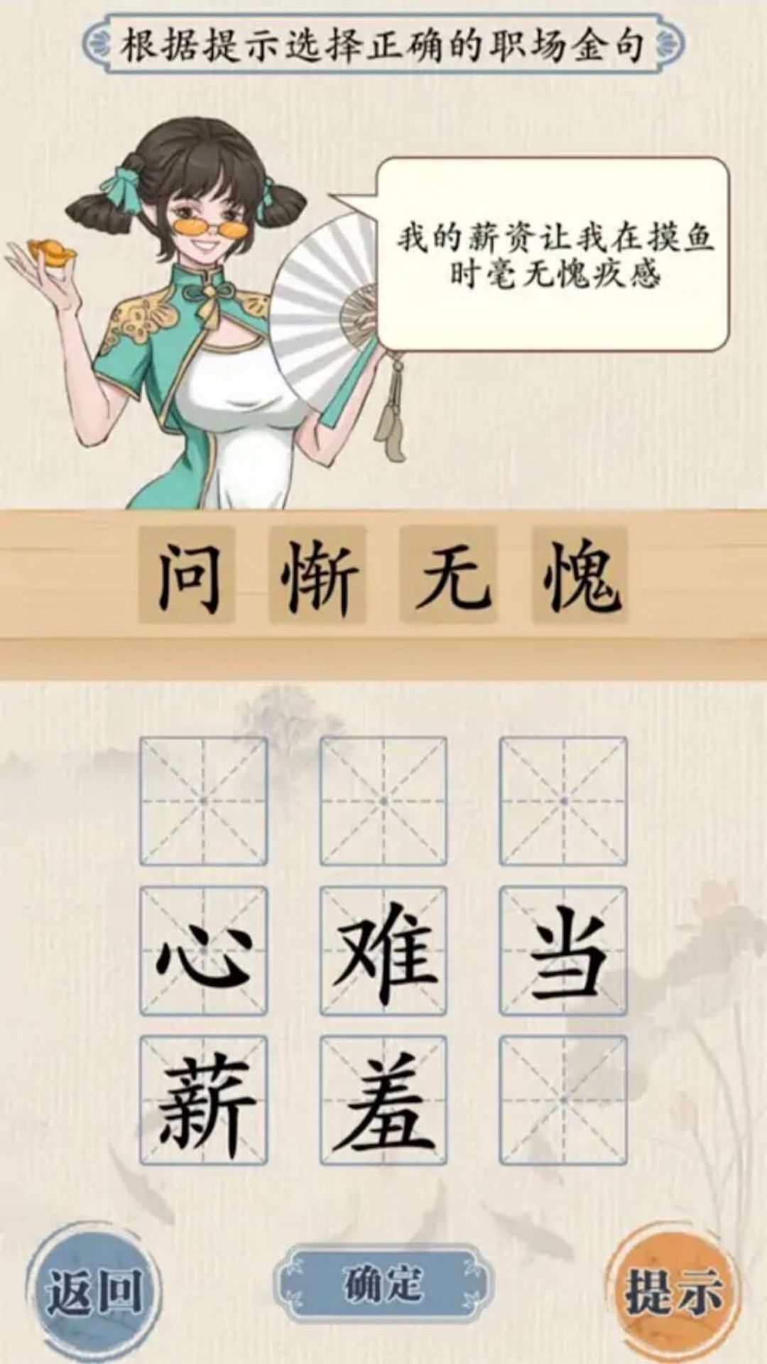 全民烧脑汉字官网版